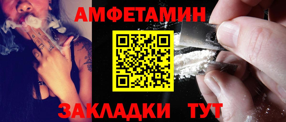Борзя  Amphetamine 97%  АМФЕТАМИН  Вход с VPN 