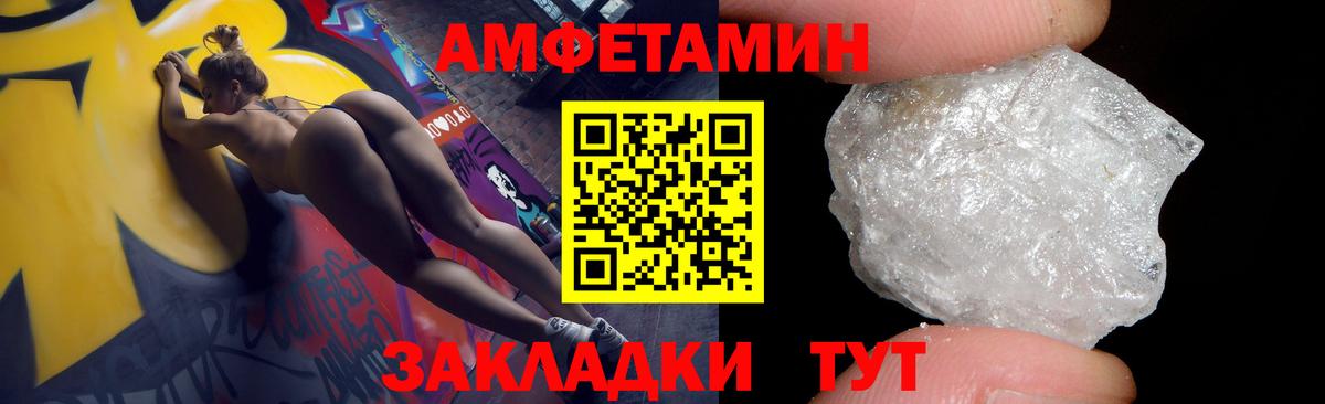 Амфетамин VHQ Борзя