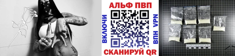 APVP крисы CK  Борзя 