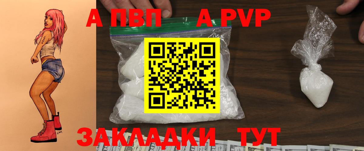 Alfa_PVP кристаллы  Alpha PVP Crystall  Борзя  Вход с VPN 