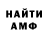 АМФЕТАМИН Розовый Audersou
