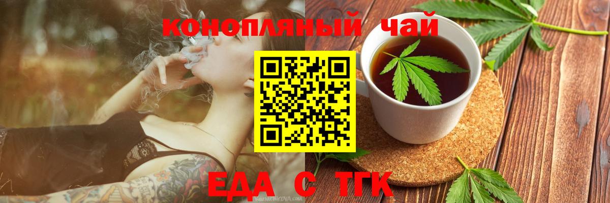 Борзя  Cannafood конопля  Вход с VPN 