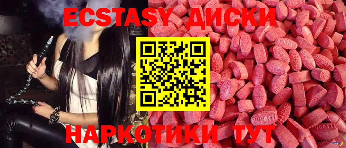 Ecstasy 99% Борзя