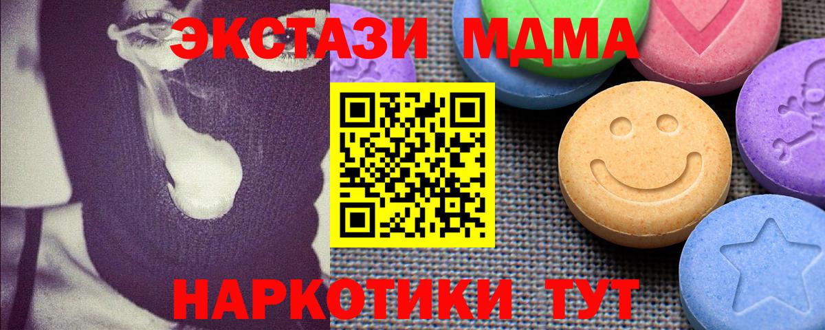 Борзя  Ecstasy диски  Экстази  Вход с VPN  Экстази 99% 