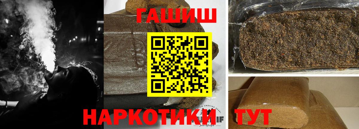 купить наркоту  Гашиш Premium  ГАШ убойный  Вход с VPN  Борзя 