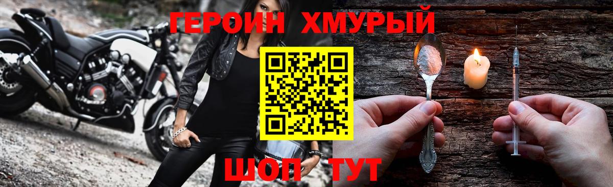 Героин гречка Борзя