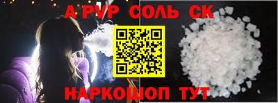 крисы Апшеронск
