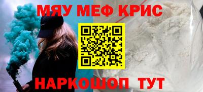 крисы Апшеронск