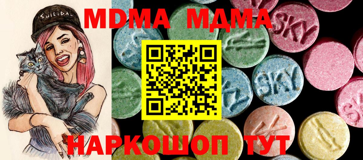 МДМА кристаллы  МДМА  МДМА молли  Борзя  Вход с VPN 