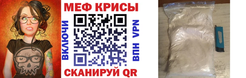 Меф мяу мяу мука Борзя