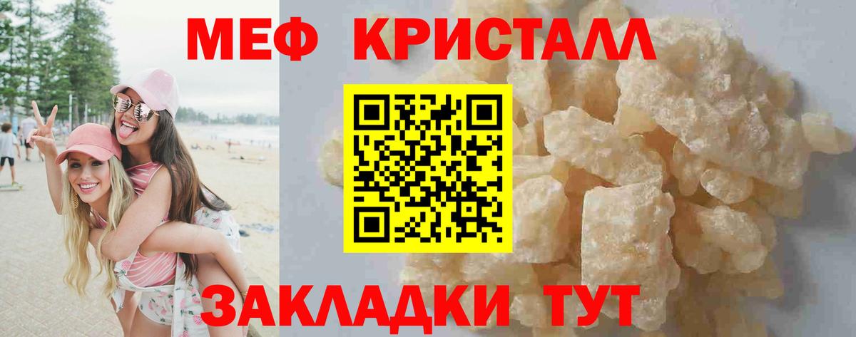 Мефедрон мука Борзя