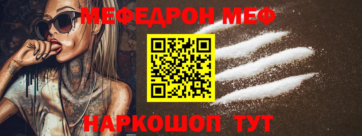 Мефедрон  Вход с VPN  Борзя  Меф мука  Меф  МЯУ-МЯУ mephedrone 