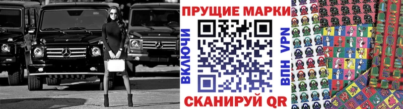 Марки N-bome 1500мкг  закладка  Борзя 