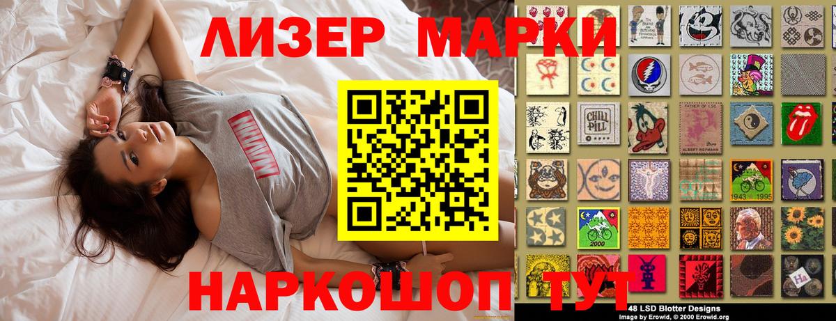 Марки 25I-NBOMe 1,5мг  Вход с VPN  Марки NBOMe  Марки 25I-NBOMe 1,5мг  Борзя 