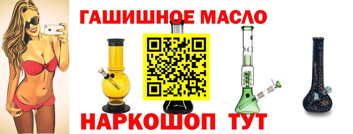 как найти закладки  ТГК жижа  Дистиллят ТГК жижа  Вход с VPN  Борзя 