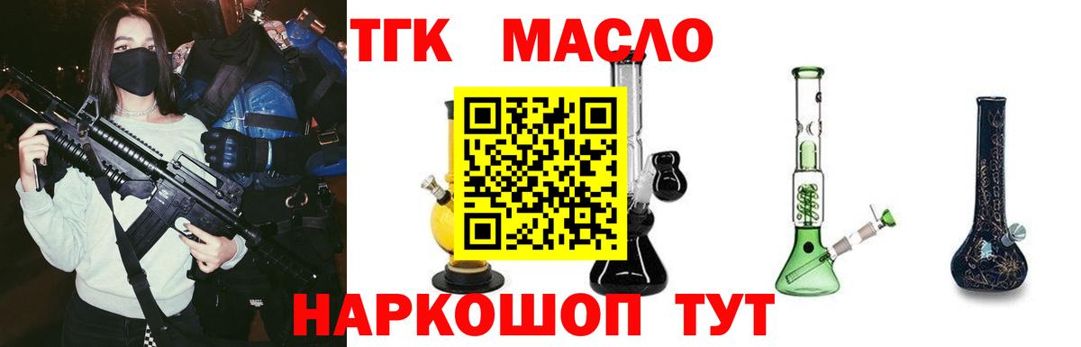 Дистиллят ТГК THC oil Борзя
