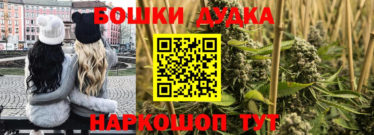 Шишки марихуана Bruce Banner Борзя